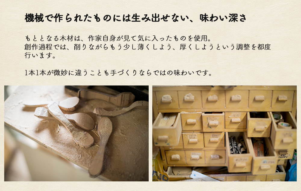 北海道産木材　手づくり木製ベビースプーンとフォーク ５本セット【受注生産】