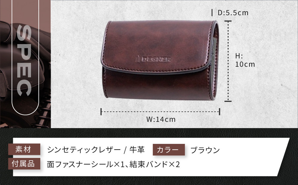 【デグナー】シンセティック レザー ETCケース [DSB-12] ブラウン［ 京都 八王子 ETC ケース 人気 おすすめ 革 レザー ツーリング ライダー バイカー バイク ブランド メーカー ギ