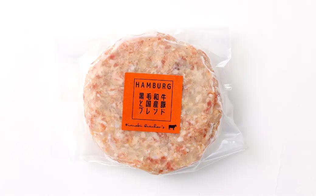 かねき商店 【黒毛和牛すね・豚すね使用】 肉屋さんの手づくり和牛ハンバーグ 6個 （合計900g）｜ お肉 肉 牛肉 豚肉 黒毛和牛 ハンバーグ 真空パック 冷凍 三重県 桑名市
