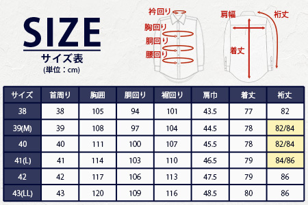 EASY CARE 青 ツイル ワイド HITOYOSHIシャツ 1枚 【サイズ：40-82】 日本製 ブルー ドレスシャツ HITOYOSHI サイズ 選べる 紳士用 】110-0702-40-82