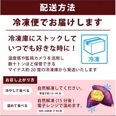 ふるさと納税 泉南市 まるやま農園　冷凍焼き芋　2kg |  | 03