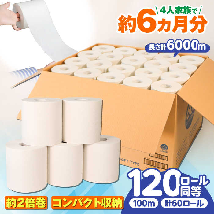 【ふるさと納税】 【選べる発送月】 SDGs カプレット無地ロール 1R-100S-60 古紙再生利用脱プラ トイレットペーパー 【シングル】 北海道・沖縄県・離島への配送不可 新生活 備蓄 防災 消耗品 生活雑貨 日用品 生活用品 エコ 岐阜市/河村製紙[ANBJ004]
