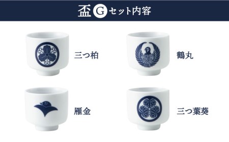 【美濃焼】侍コレクションG　蛇の目盃 9点セット【丸モ高木陶器】食器 お猪口 日本酒 家紋 武将 歴史  [TBA047]