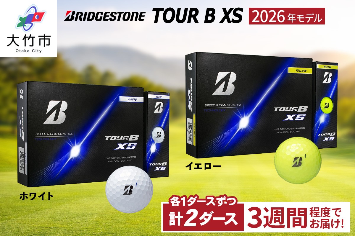 
                  2026年モデル TOUR B XS (ホワイト) 2026年モデル TOUR B XS (イエロー) 1ダースずつ｜ゴルフ ゴルフボール ブリヂストン ブリジストン [2527]
                