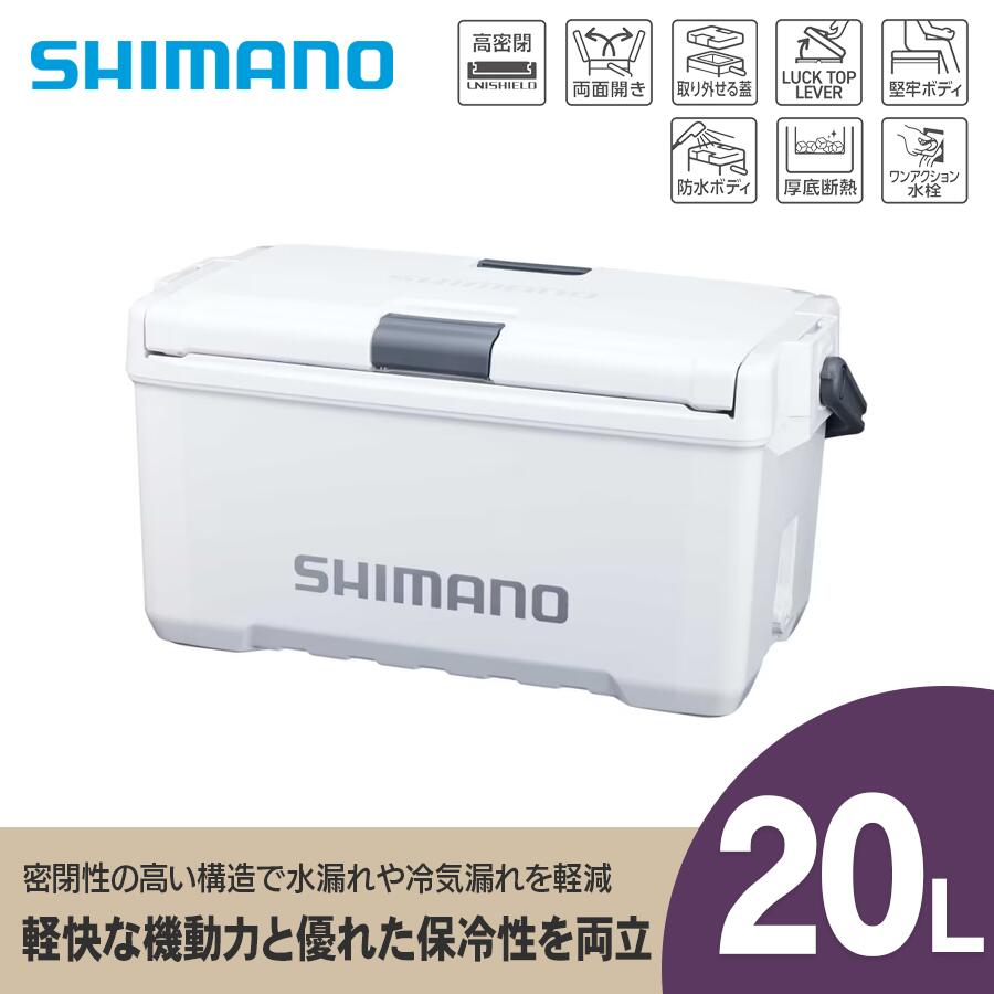 【ふるさと納税】シマノ ユニフリーズ CF 20L (アイスホワイト) クーラーボックス | アウトドア 保冷 クーラー 釣り キャンプ 信州 長野県 飯田市