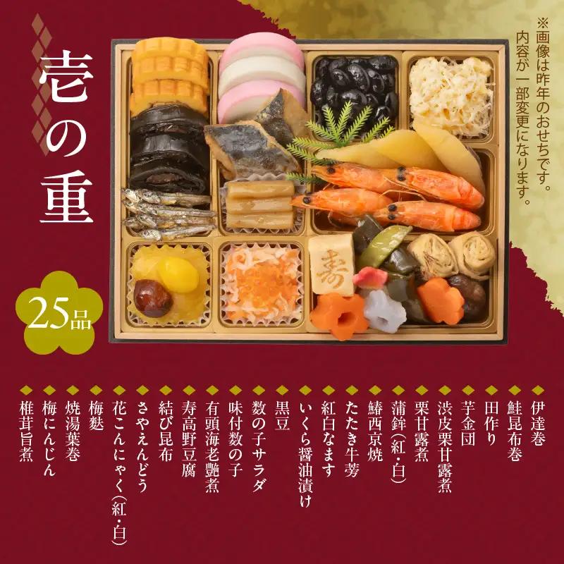 【12/21まで受付】【快適生活】賑和祝 東京名店監修・豪華三段重「和洋中ファミリーおせち」4-5人前_ おせち 和風 洋風 中華 〔Cx018〕