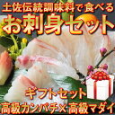 【ふるさと納税】 魚 刺身 セット タイ カンパチ 鯛 勘八 高級 葉 にんにく 調味料 タレ付き セット 有機栽培 健康食品 高知県産 ギフトセット 須崎市