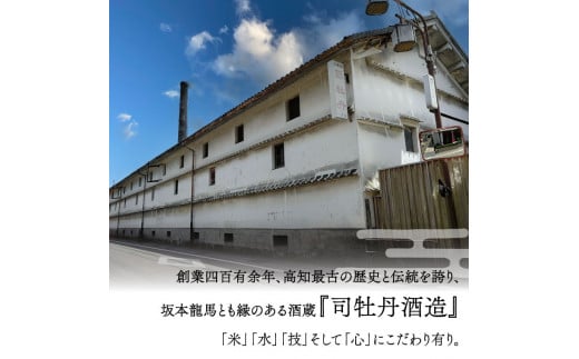 司牡丹酒造 【純米酒】土佐牡丹酒 720ml×2本 贈答 ギフト プレゼント お祝い 父の日 母の日 高知 地酒 辛口 毎晩の晩酌に 朝ドラ らんまん 牧野富太郎 岸屋