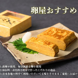 保存料・着色料不使用 厚焼き玉子 4パック (a10-1244)