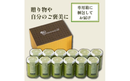 【ZIP!紹介】【抹茶プリン おうす 薄茶】 京都 宇治抹茶 110g×6個×2 高級抹茶プリン 高級プリン 抹茶プリン 抹茶スイーツ 宇治 抹茶 和三盆糖 生クリーム プリン 寺川大福園 老舗茶園 贈答菓子 贈答 ギフト お中元 お歳暮 ご褒美 手土産 スイーツ デザート 高級 プリン研究所 大阪 松原市