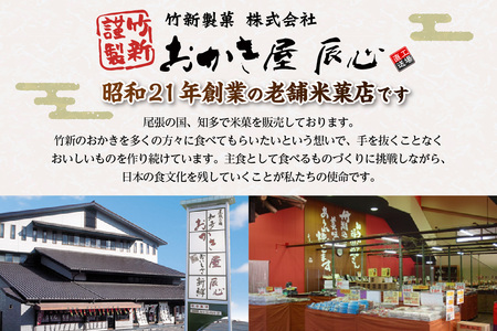 織部 おかき あられ 詰合せ セット せんべい 煎餅 おやつ お菓子 和菓子 米菓 食べ比べ 土産 お土産 手土産 ギフト 贈り物 プレゼント おもたせ 父の日 母の日 敬老の日 老舗 お取り寄せ 直