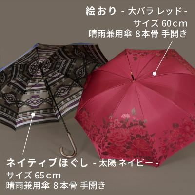 ふるさと納税 都留市 【ふるさと納税限定】槙田商店 高級長傘2本セット|大人のプレゼントに老舗の職人が作る日本製夫婦傘 |  | 01