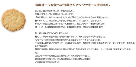 菓子詰め合わせギフト めぶき｜国産 米粉 無農薬 詰め合わせ 手作り [0290]