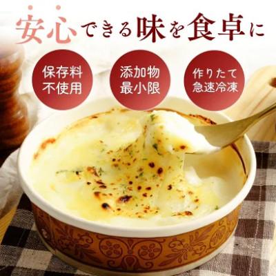 ふるさと納税 龍ケ崎市 冷凍ドリア&amp;グラタン 3種のセット 200g×各4個