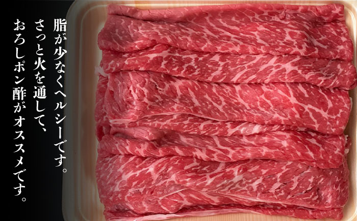 博多和牛 牛肉 赤身 モモ スライス 1kg（500g×2） ＜肉のくまもと屋＞ 那珂川市 [GBI009]