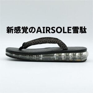 信貴AIRSOLE雪駄　(STAIRBK95)【1697523】