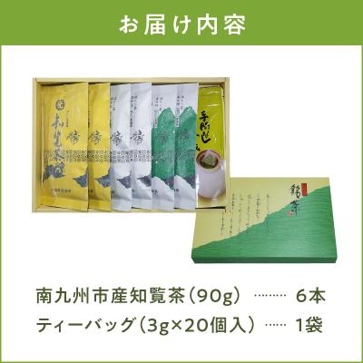 ふるさと納税 南九州市 心潤す光印の後岳知覧茶6本とティーバッグの詰合せ |  | 03