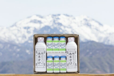 【ふるさと納税】甘酒 セット 8本 ( 6本 × 118g & 2本 × 825g) ( 八海山 2種 ) | 飲料 あまざけ あまさけ ソフトドリンク 人気 おすすめ 送料無料