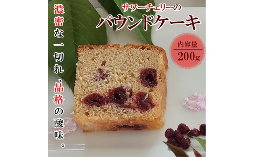 275＊チェリーパウンドケーキ
