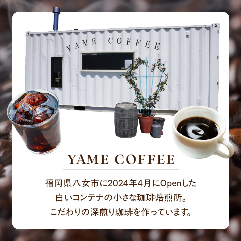 自家製深煎り焙煎コーヒー豆（アイスブレンド） 100g×3袋 自家焙煎 こだわり焙煎 深煎り 深入り アイス アイスコーヒー 豆のまま 100g 3袋 使いやすい 小分け 日常使い おうちカフェ リラ