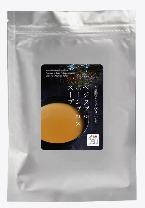 ベジタブルボーンブロススープ　
画像はイメージです