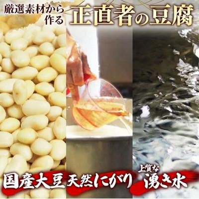 ふるさと納税 安来市 【国産大豆しか使わない】ごちそう 油揚げ 2個セット |  | 01