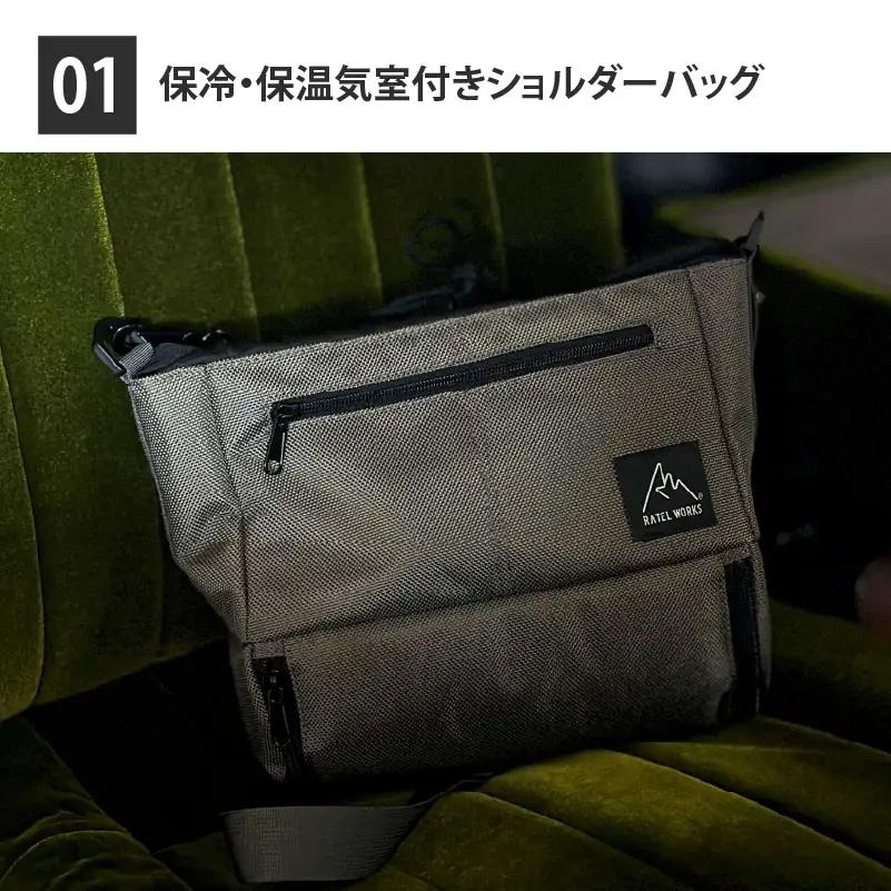【 RATEL WORKS（ラーテルワークス） 】AURORA SHOULDER BAG ( オーロラショルダーバッグ ) （BLACK）/RWS0200BK　