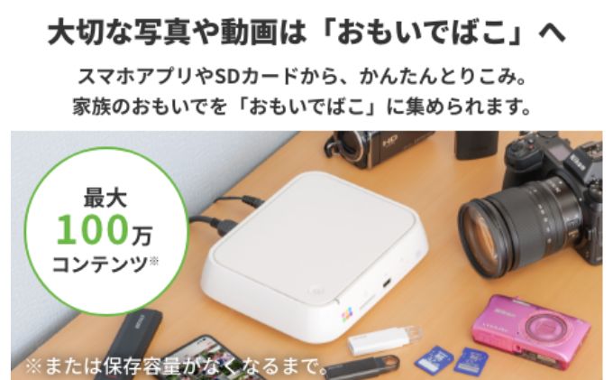 BUFFALO/バッファロー おもいでばこ＋DVDドライブ「おもドラ」セット1TB