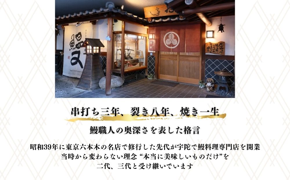 国産 うなぎ蒲焼 約180g×1尾 冷凍／ 鰻 うなぎ 蒲焼 鰻屋 うな重 うな丼 活 江戸焼うなぎ 旭亭 奈良県 宇陀市 土用の丑の日 贈答用 ギフト ふるさと納税
