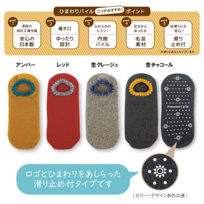 ふるさと納税 葛城市 ひまわりパイルソックス(滑り止め付) 4色組 靴下 レディース |  | 02