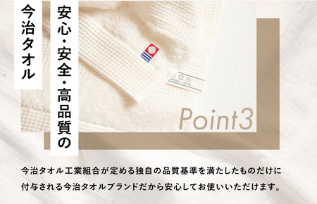 （今治タオルブランド認定品）ワッフルボーダー　バスタオル　2枚セット　アイボリー（同色2枚） [I001820BT2IV]