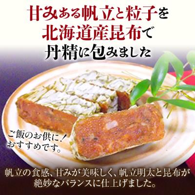 ふるさと納税 古賀市 【帆立明太子昆布包み】福包み |  | 01