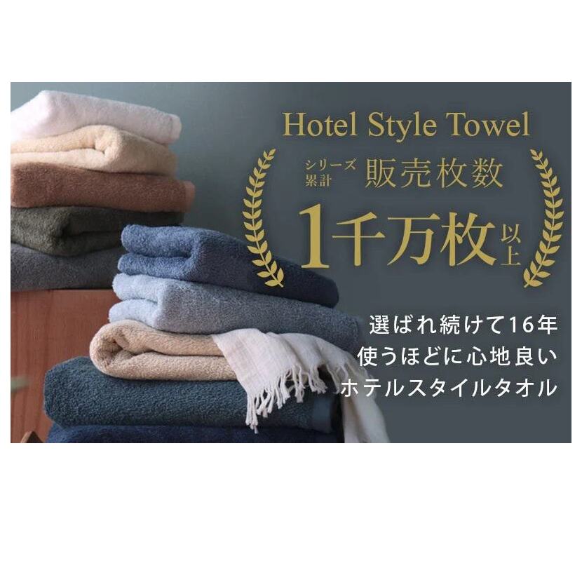 【スピード発送】ヒオリエ ホテルタオル フェイスタオル 10枚 モカ【タオル 泉州タオル 吸水 普段使い 無地 シンプル 日用品 ふわふわ ふかふか 家族 泉州タオル 一人暮らし】 099H1898-