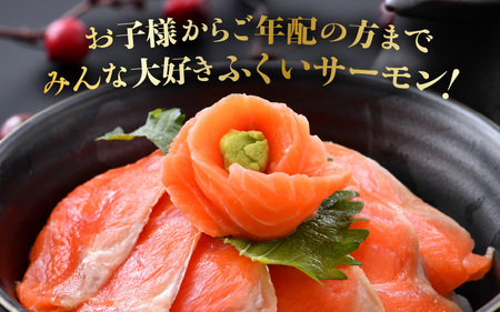 ふくいサーモン 400g (刺身用)　真空冷凍　100g × 4パック 【サーモン 鮭 刺身 さけ サケ さかな 魚 人気 海鮮 海鮮食品 小分け お刺身用 生食用 生食可 低脂肪 低カロリー ヘルシ
