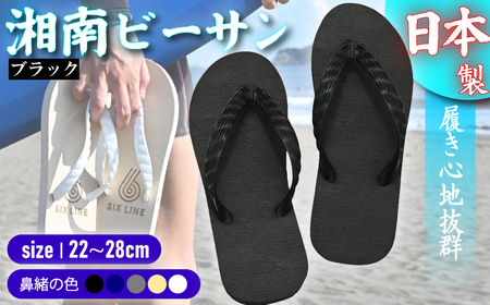 ビーチサンダル ブラック 【サンダル】