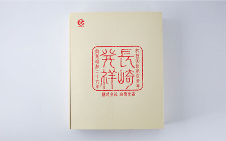 【高島屋選定品】＜白雪食品＞ 冷凍 ちゃんぽん ・ 角煮まんじゅう 各3個セット＜高島屋＞ [CFQ026]