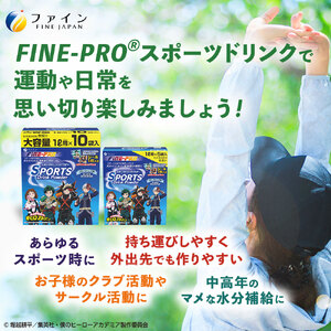 スポーツドリンクパウダー 5袋×5個 | スポーツドリンク パウダー スポドリ 5個 セット ファイン 兵庫県 上郡町