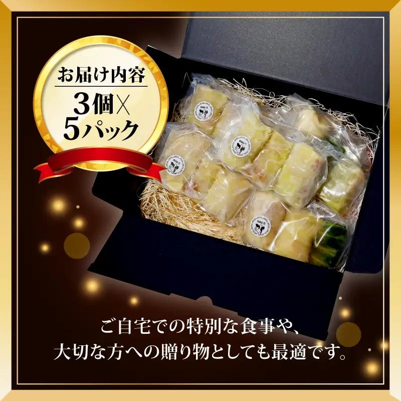 ロールキャベツ 3個×5P ： 冷凍ロールキャベツ