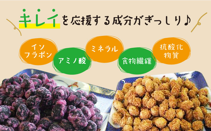 【国内線機内のおつまみに採用】SOY美EAN（ソイビーン） 2袋セット（黒蜜きなこ・ブルーベリー） [UBN002]