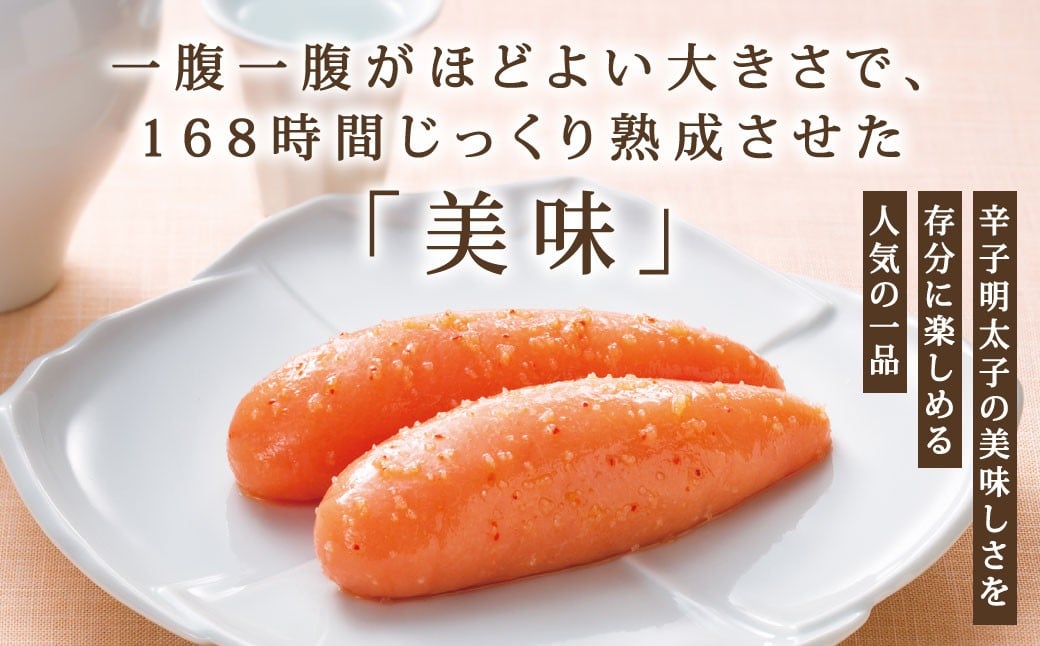 やまや 美味 辛子明太子 約300g