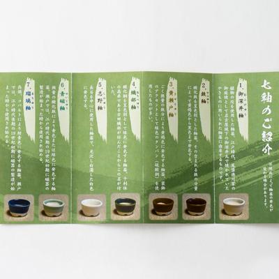 ふるさと納税 瀬戸市 瀬戸七釉めぐり 植木鉢 |  | 02