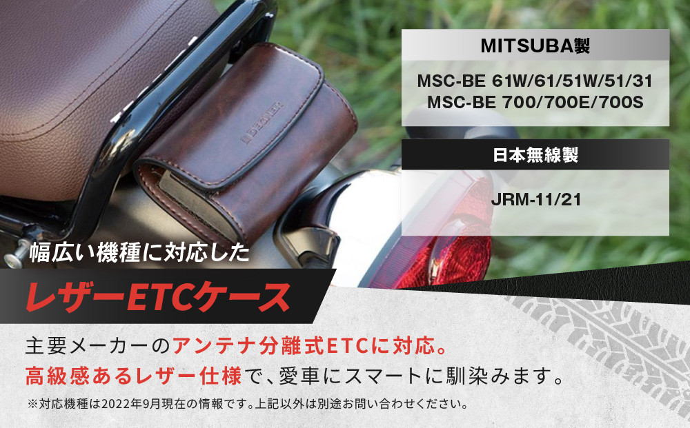 【デグナー】シンセティック レザー ETCケース [DSB-12] ブラウン［ 京都 八王子 ETC ケース 人気 おすすめ 革 レザー ツーリング ライダー バイカー バイク ブランド メーカー ギ