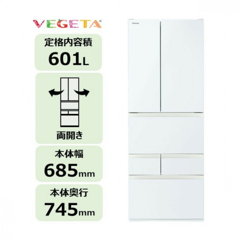 【ふるさと納税】東芝 冷蔵庫 【標準設置費込み】 601L 6ドア 両開き 冷凍冷蔵庫 GR-Y600FK(EW) | 人気 おすすめ 送料無料