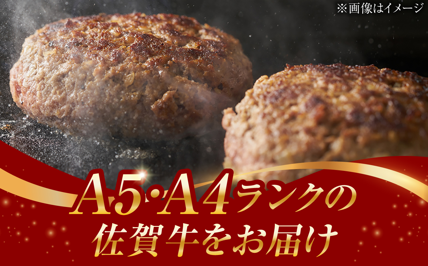 【至極の肉汁がドッとあふれだす！】 A5 佐賀牛100％ ハンバーグ 計450g（150g×3個）個包装 /焼肉どすこい [UCC023] 牛肉 肉 牛ハンバーグ