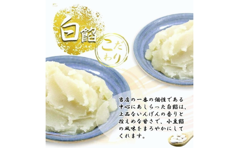 厄除招福まんぢゅう 6個入　饅頭 まんじゅう 和菓子 別所温泉 おかし お土産 名物 上田市 長野