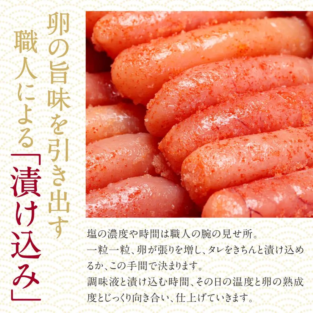 Z86-04-01 博多辛子明太子450g（特選切子）（3パック分け） 明太子