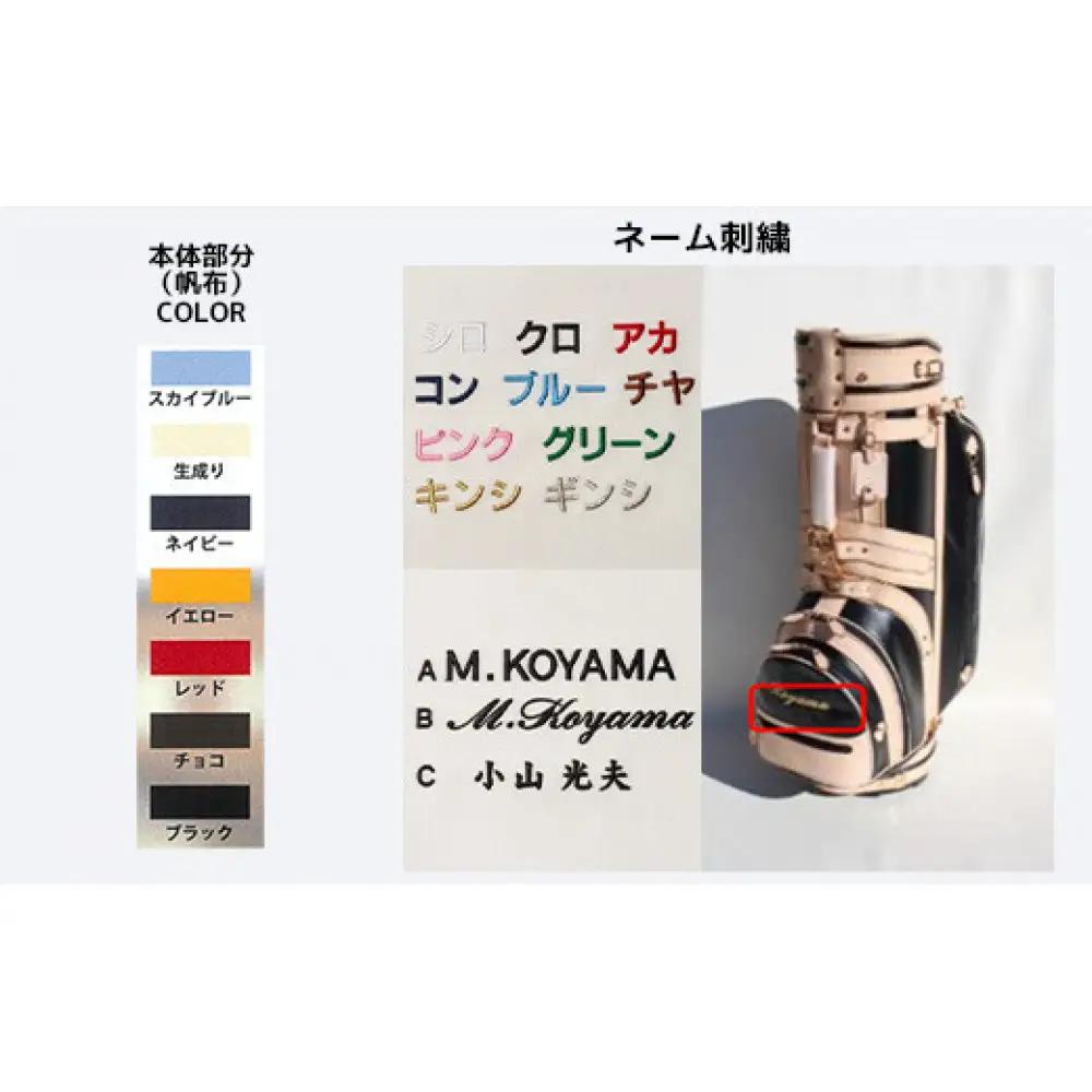 ブラック【小山ゴルフバック製作所】キャディバッグ CB-01 ＜帆布×ヌメ革＞【11100-0971】