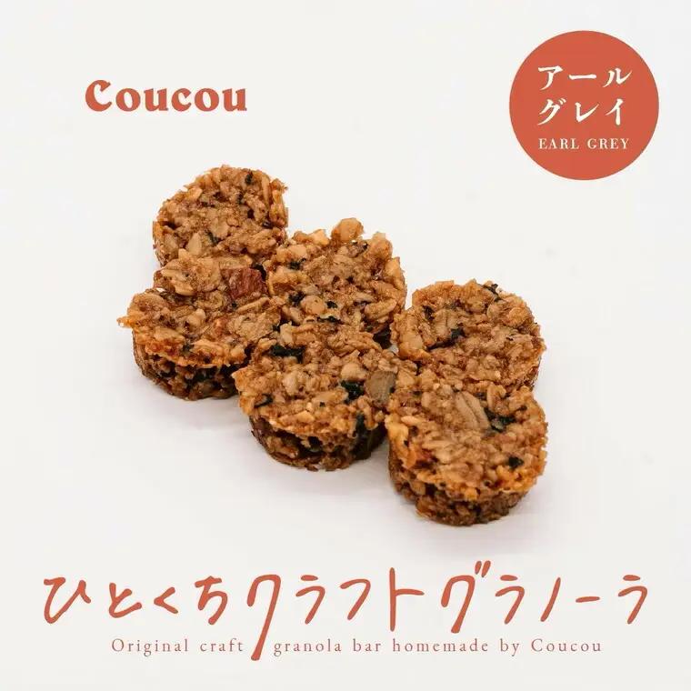Cafe Coucou ひとくちグラノーラ アールグレイ 10個