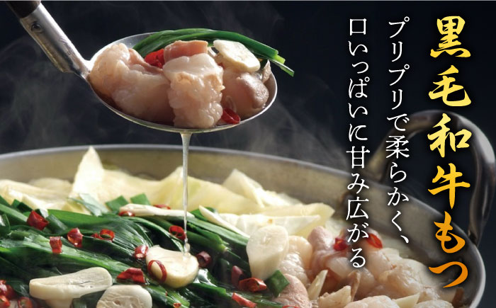 【九州銘柄産 黒毛和牛】博多もつ鍋 西新初喜のもつ鍋セット 味噌味2〜3人前(野菜あり) 【離島配送不可】《築上町》【西新初喜】 [ABDA006] 18000円  18000円 
