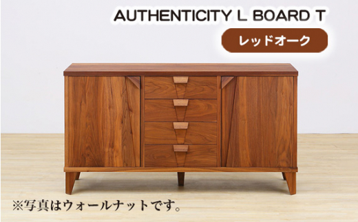 (OK) AUTHENTICITY L BOARD T ／サイドボード リビングボード 飾り棚 収納家具 レッドオーク 無垢材 蜜蝋ワックス 木製 アーバンナチュラル シャープ フォルム 留め加工 蟻組加工 CNCルーター 国産家具 No.924
